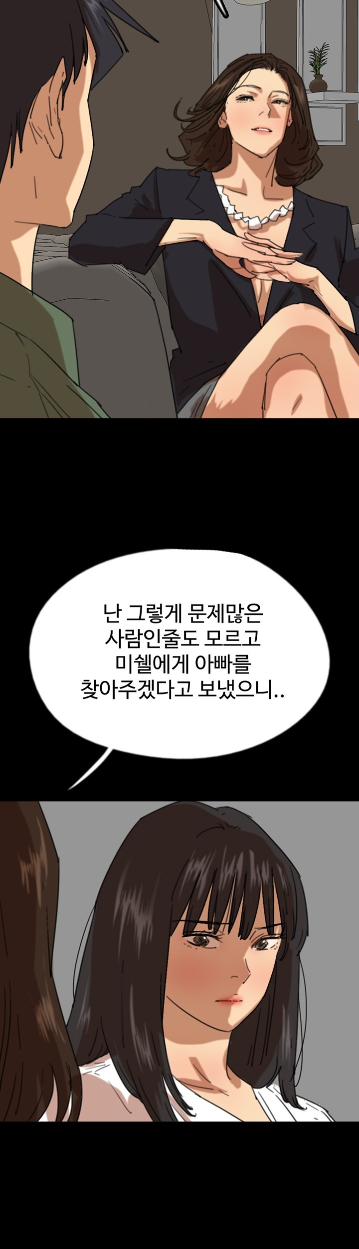 Benefactor’s Daughters Raw Chapter 63 image 9