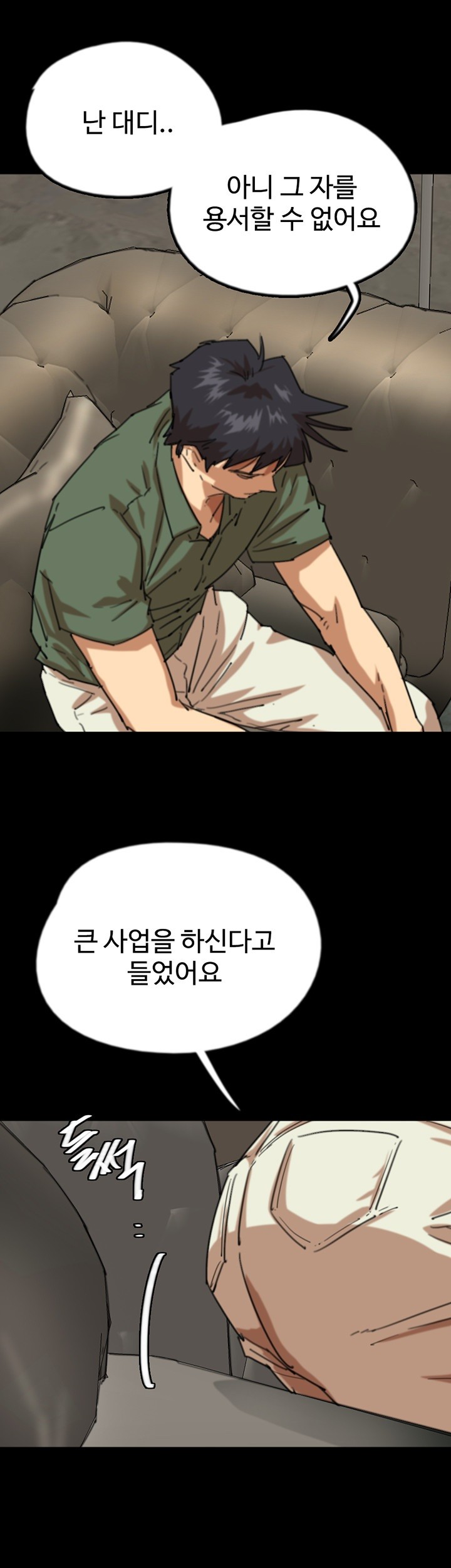Benefactor’s Daughters Raw Chapter 63 image 11