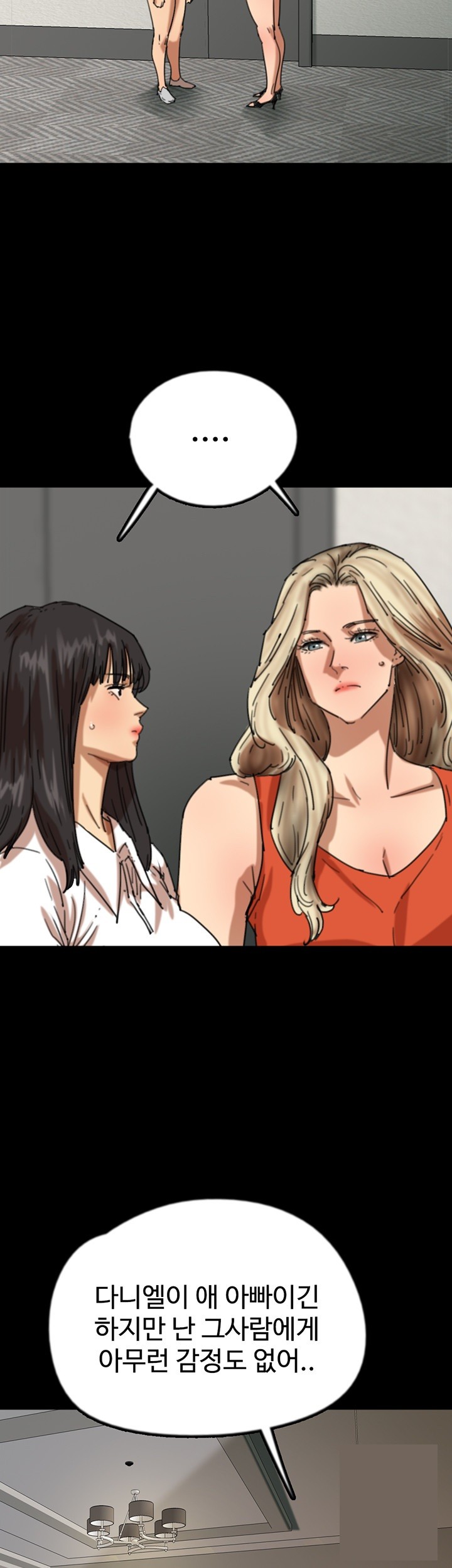 Benefactor’s Daughters Raw Chapter 63 image 14