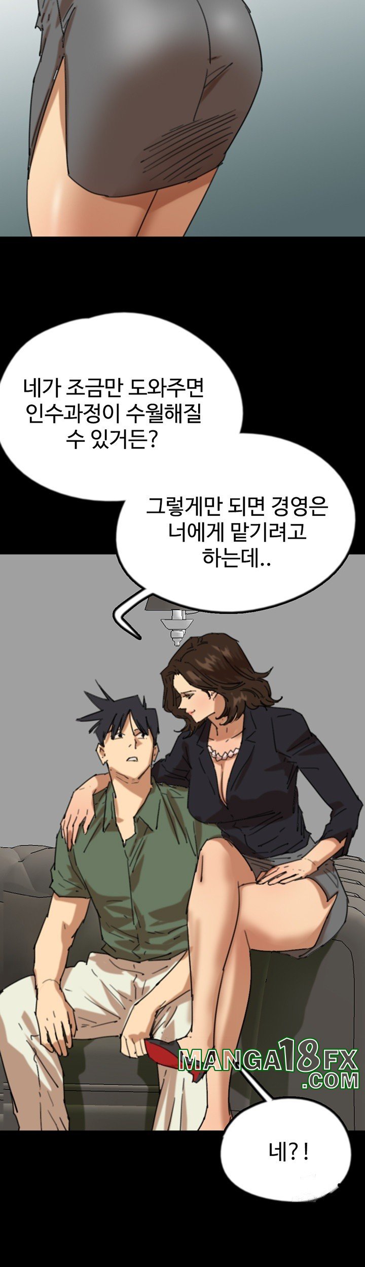 Benefactor’s Daughters Raw Chapter 63 image 17
