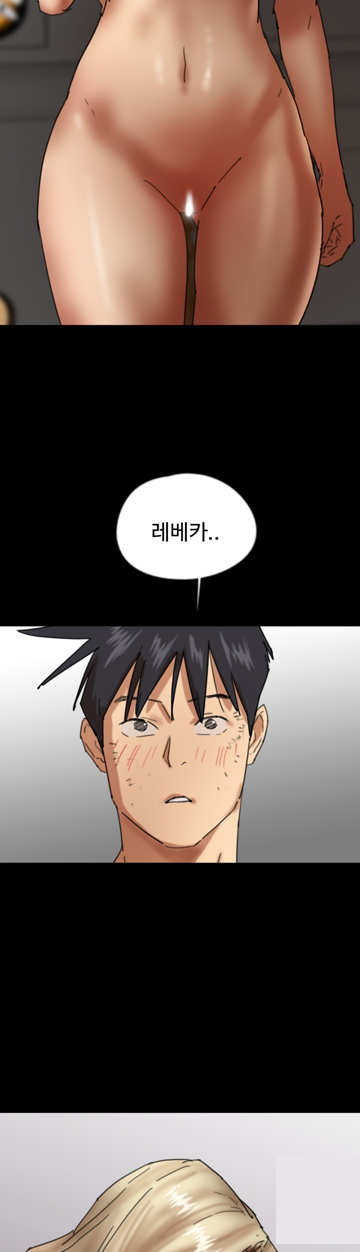 Benefactor’s Daughters Raw Chapter 63 image 1