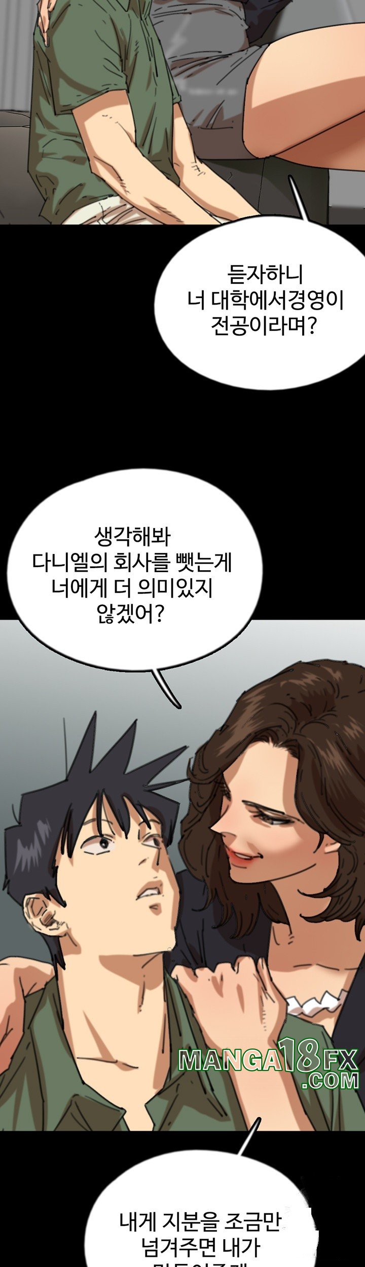 Benefactor’s Daughters Raw Chapter 63 image 19