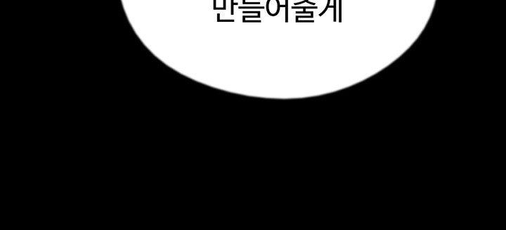 Benefactor’s Daughters Raw Chapter 63 image 20