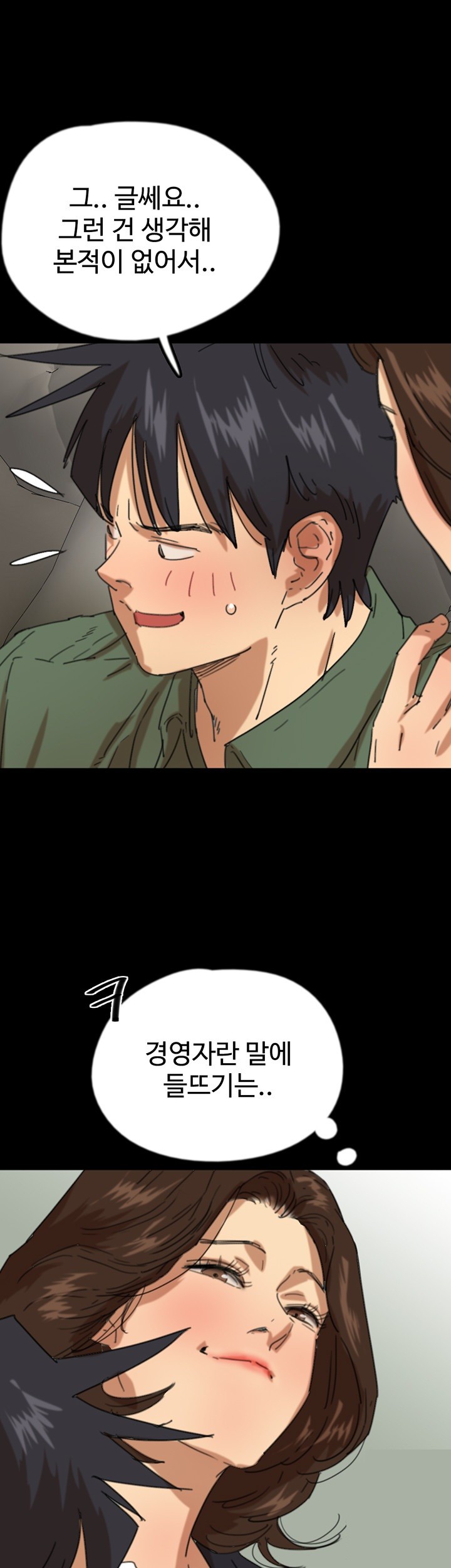 Benefactor’s Daughters Raw Chapter 63 image 21