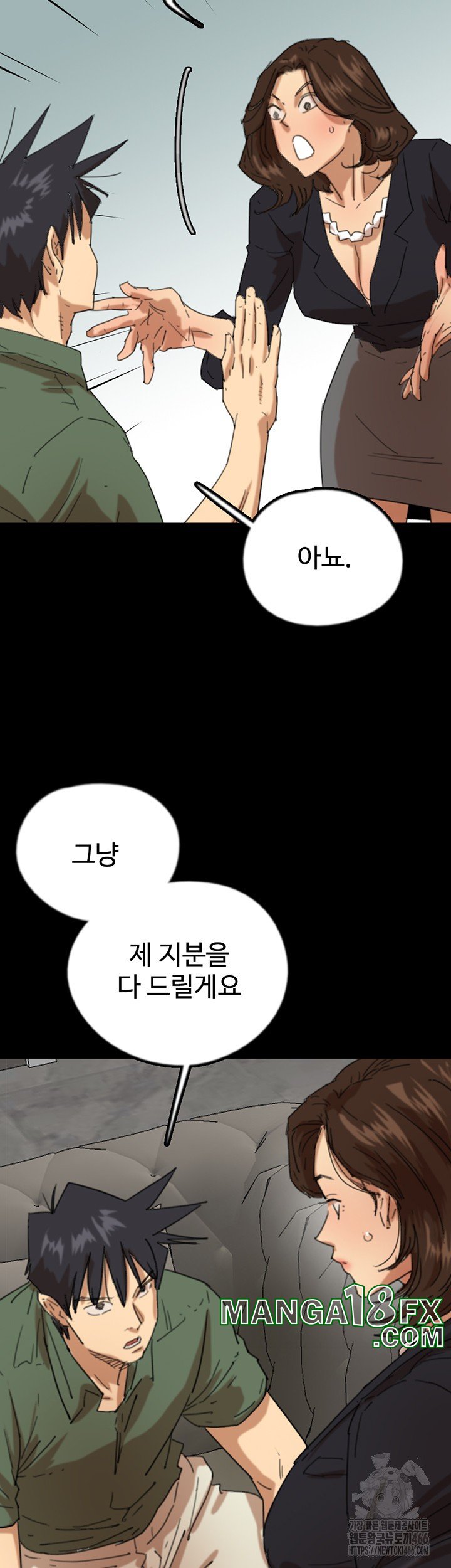 Benefactor’s Daughters Raw Chapter 63 image 23