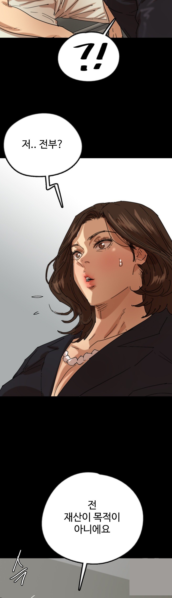 Benefactor’s Daughters Raw Chapter 63 image 24