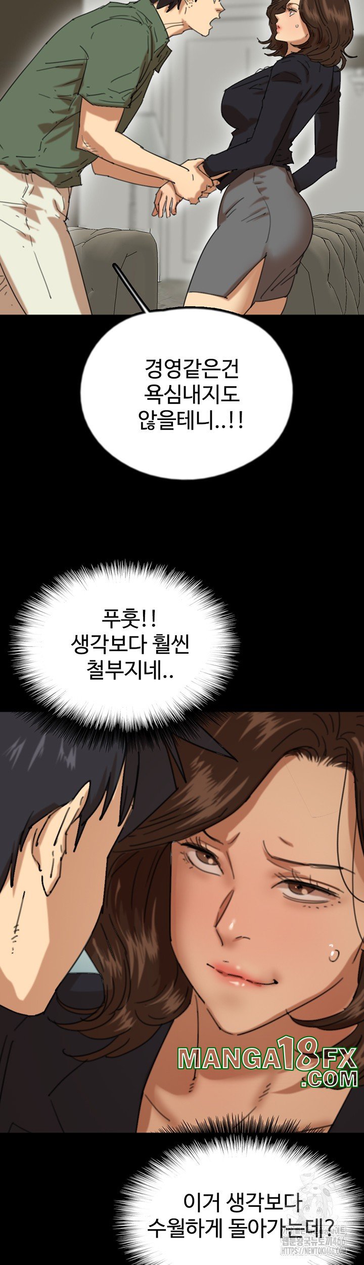 Benefactor’s Daughters Raw Chapter 63 image 27