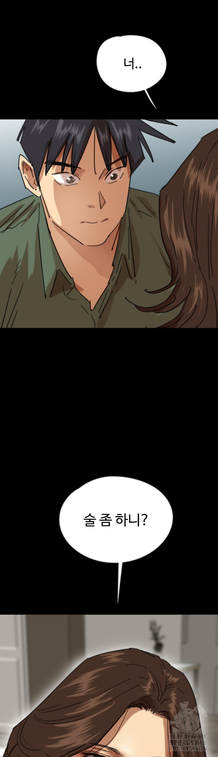 Benefactor’s Daughters Raw Chapter 63 image 29