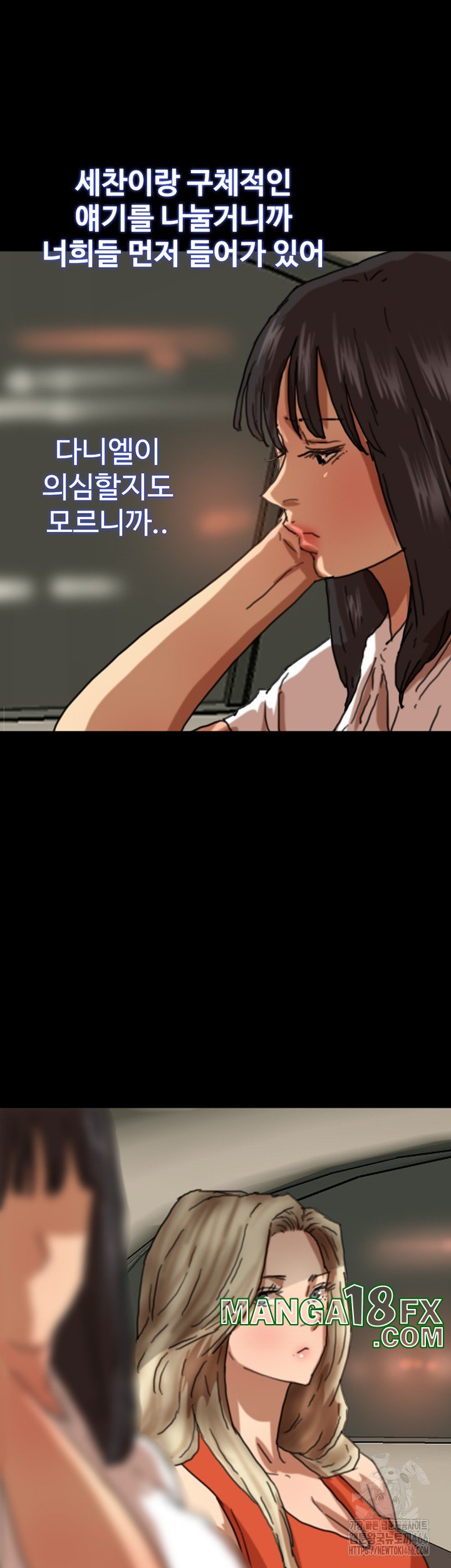 Benefactor’s Daughters Raw Chapter 63 image 33