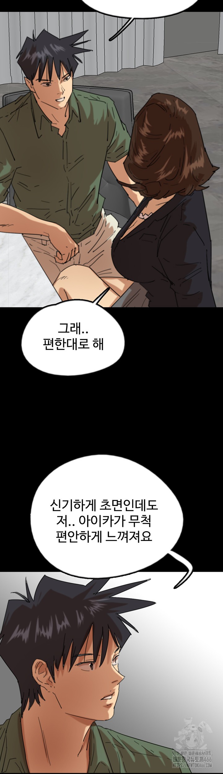 Benefactor’s Daughters Raw Chapter 63 image 38