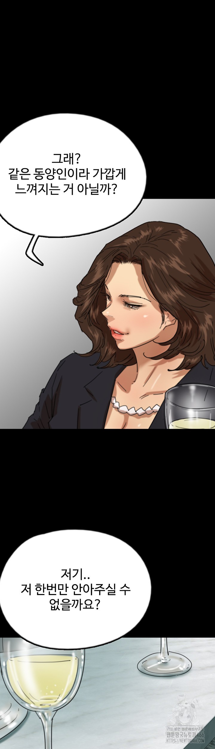 Benefactor’s Daughters Raw Chapter 63 image 39