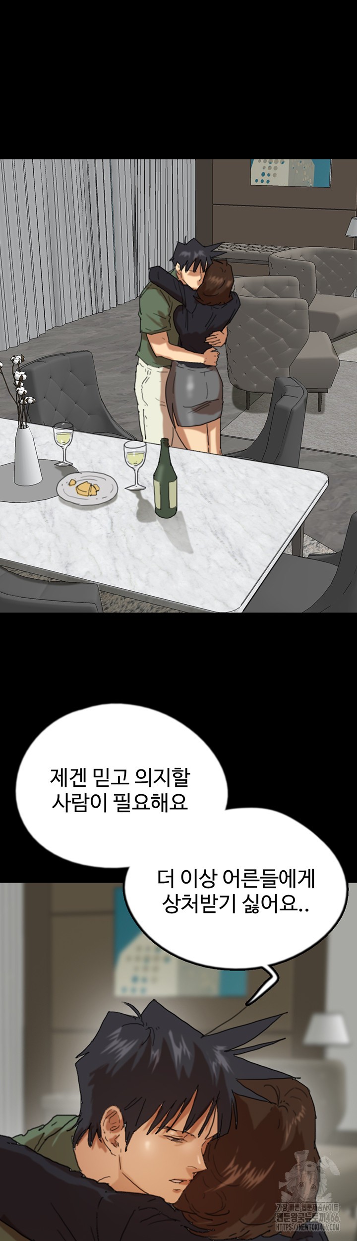 Benefactor’s Daughters Raw Chapter 63 image 42