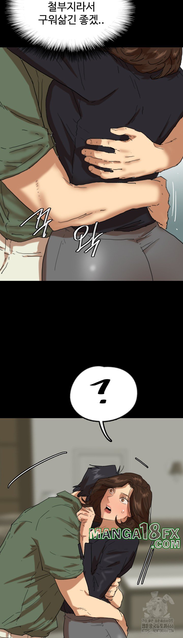 Benefactor’s Daughters Raw Chapter 63 image 44