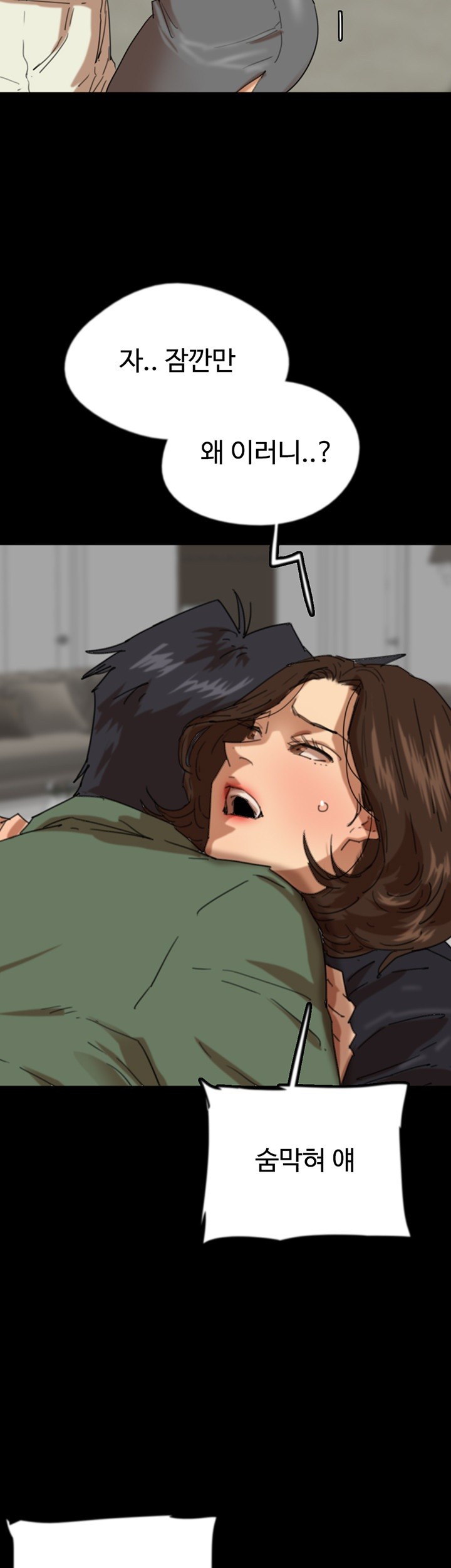Benefactor’s Daughters Raw Chapter 63 image 45