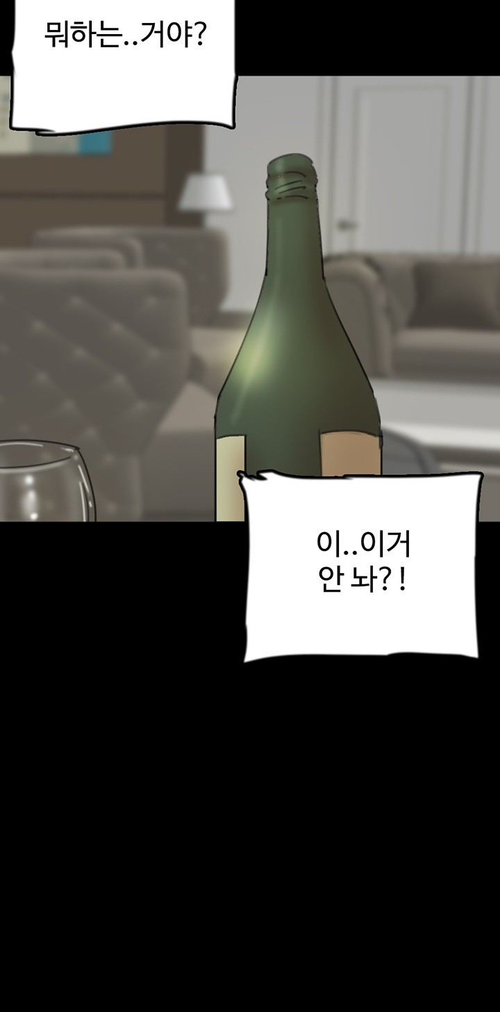 Benefactor’s Daughters Raw Chapter 63 image 47