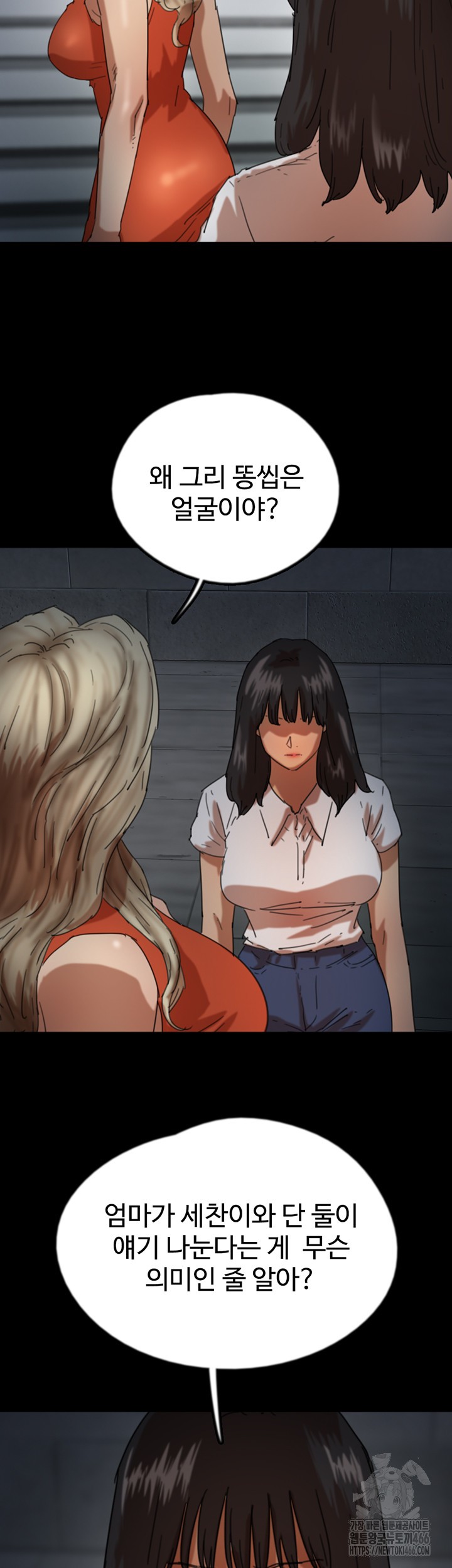 Benefactor’s Daughters Raw Chapter 63 image 49