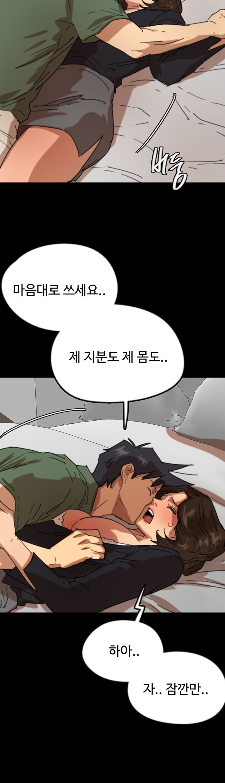 Benefactor’s Daughters Raw Chapter 63 image 56