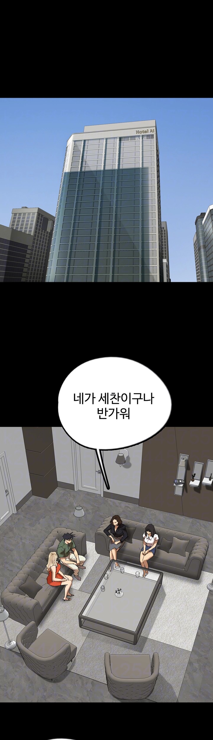 Benefactor’s Daughters Raw Chapter 63 image 6