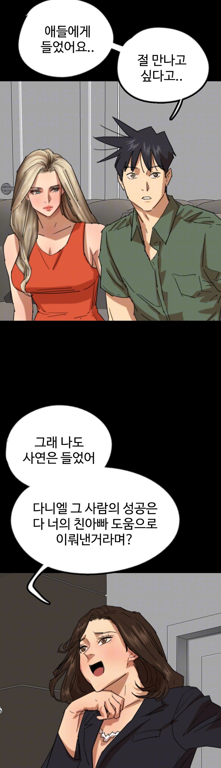 Benefactor’s Daughters Raw Chapter 63 image 7