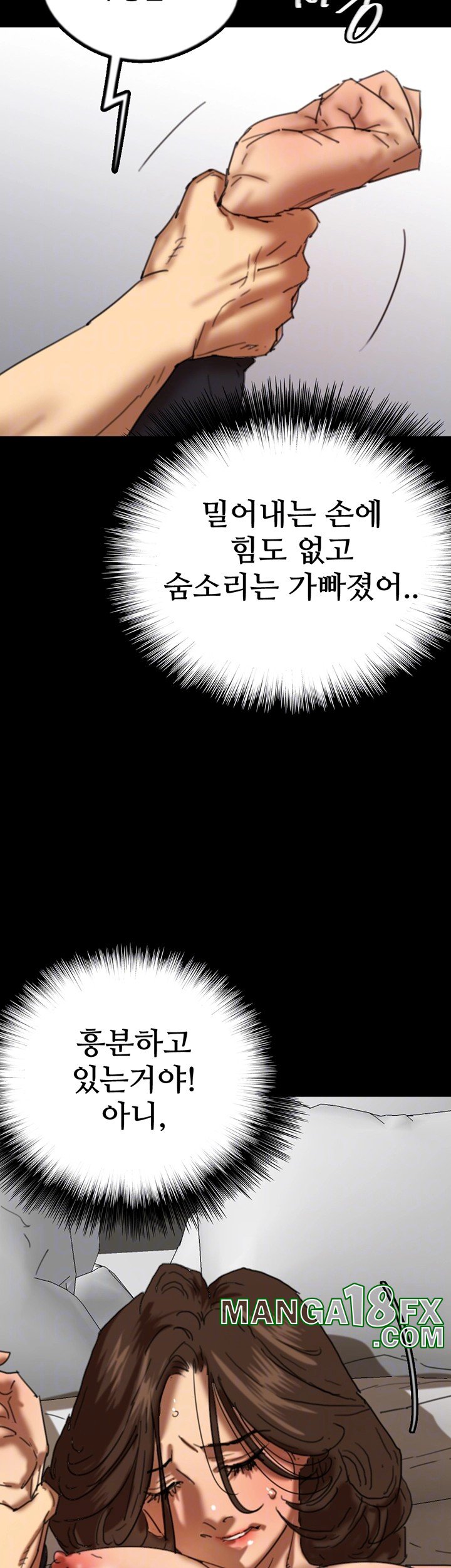 Benefactor’s Daughters Raw Chapter 64 image 12