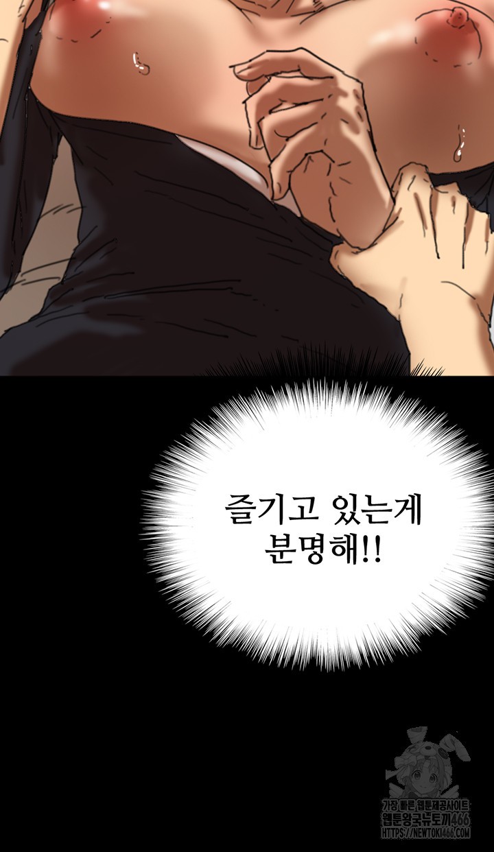 Benefactor’s Daughters Raw Chapter 64 image 13