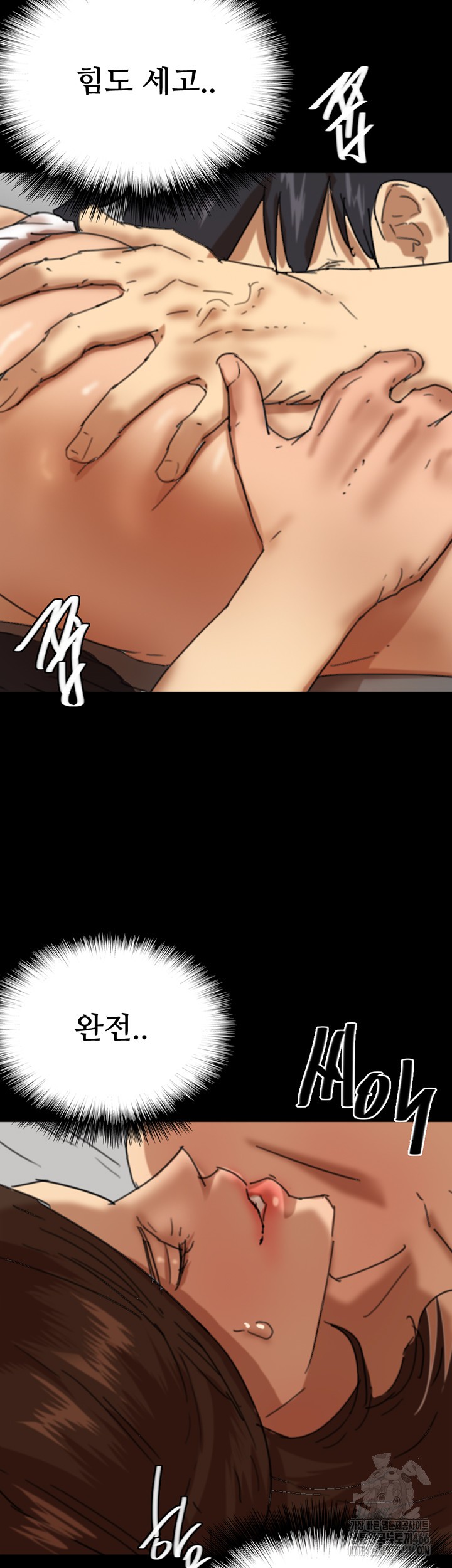 Benefactor’s Daughters Raw Chapter 64 image 23