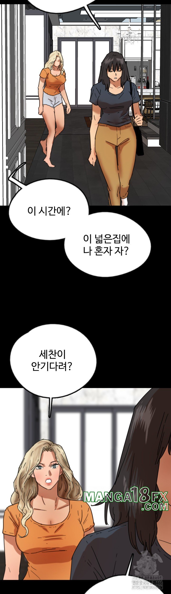 Benefactor’s Daughters Raw Chapter 64 image 28