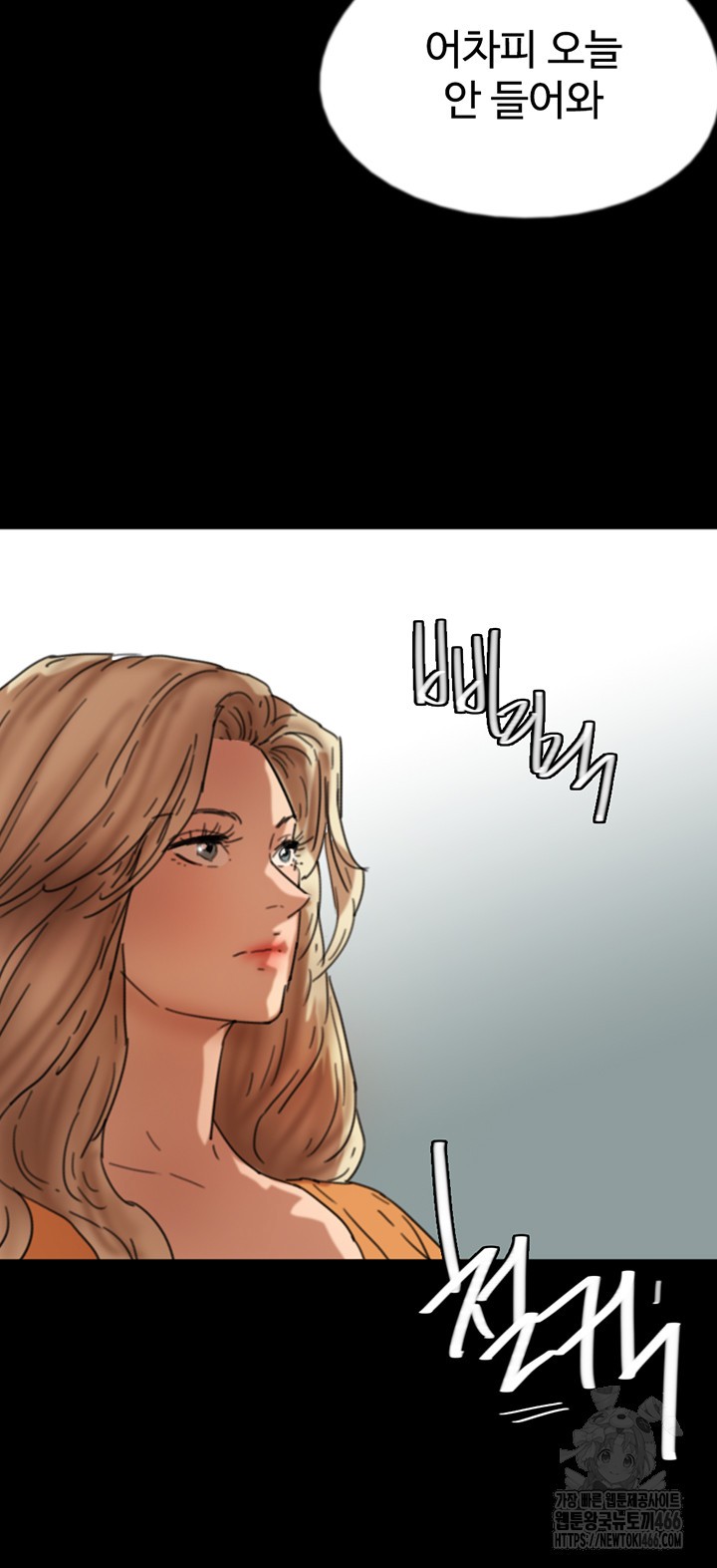 Benefactor’s Daughters Raw Chapter 64 image 29
