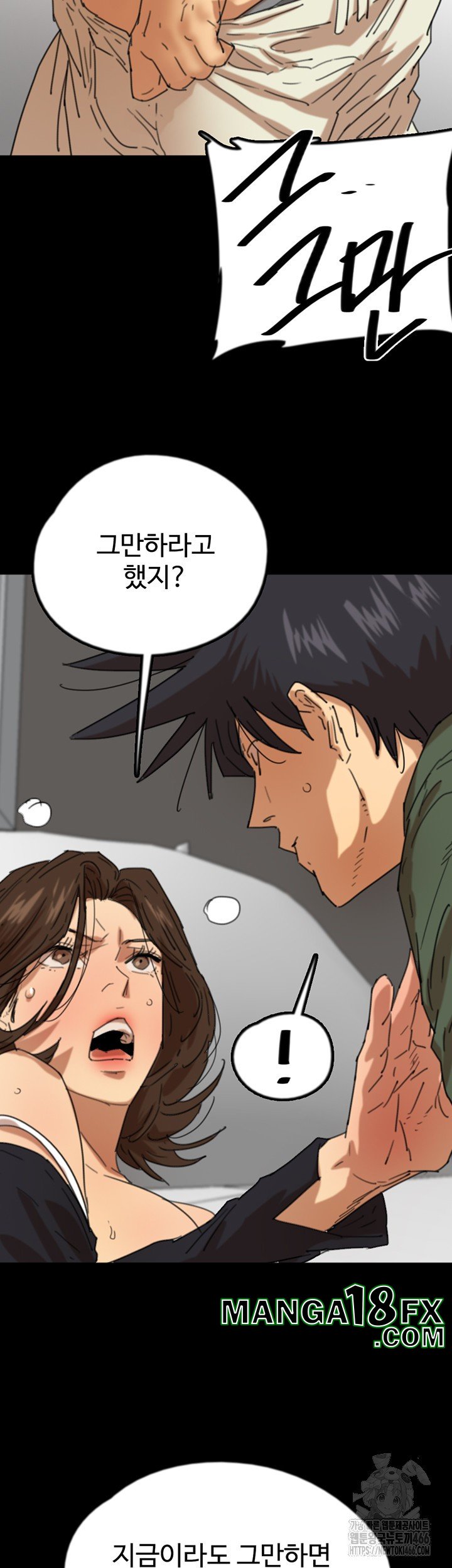 Benefactor’s Daughters Raw Chapter 64 image 38