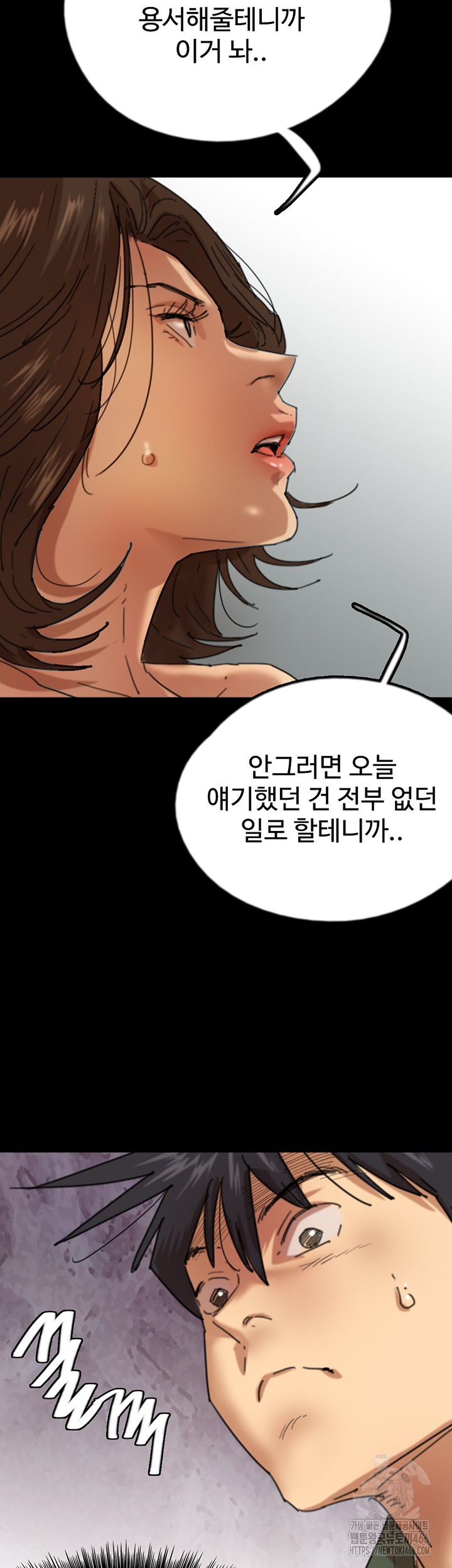 Benefactor’s Daughters Raw Chapter 64 image 39