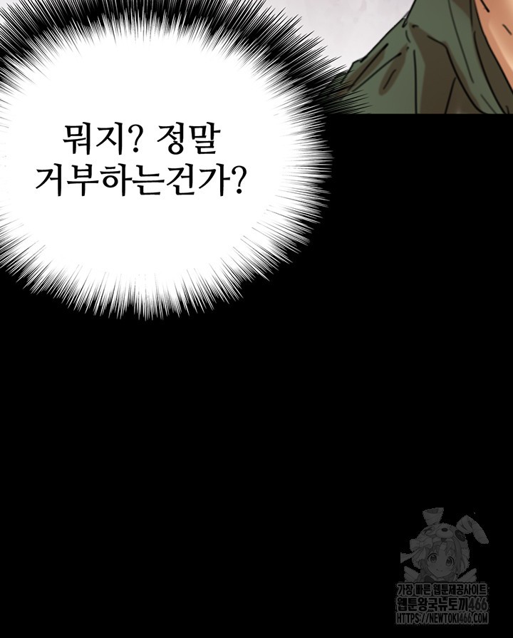 Benefactor’s Daughters Raw Chapter 64 image 40