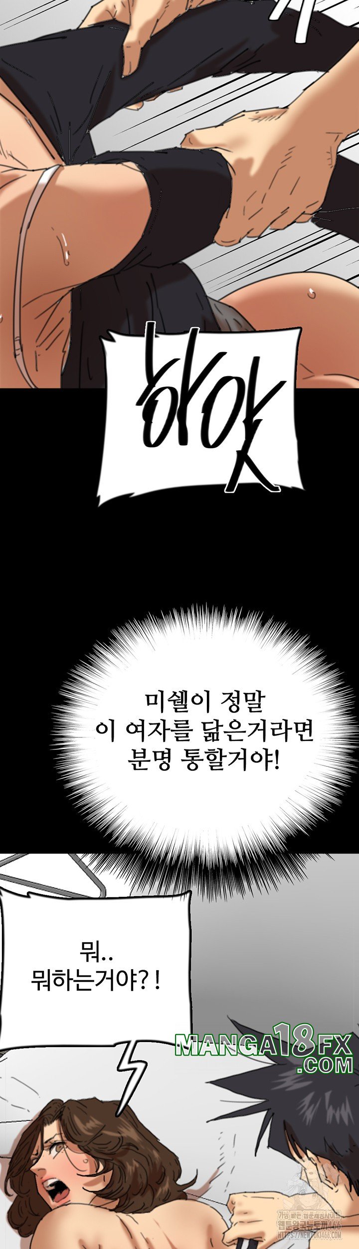 Benefactor’s Daughters Raw Chapter 64 image 44