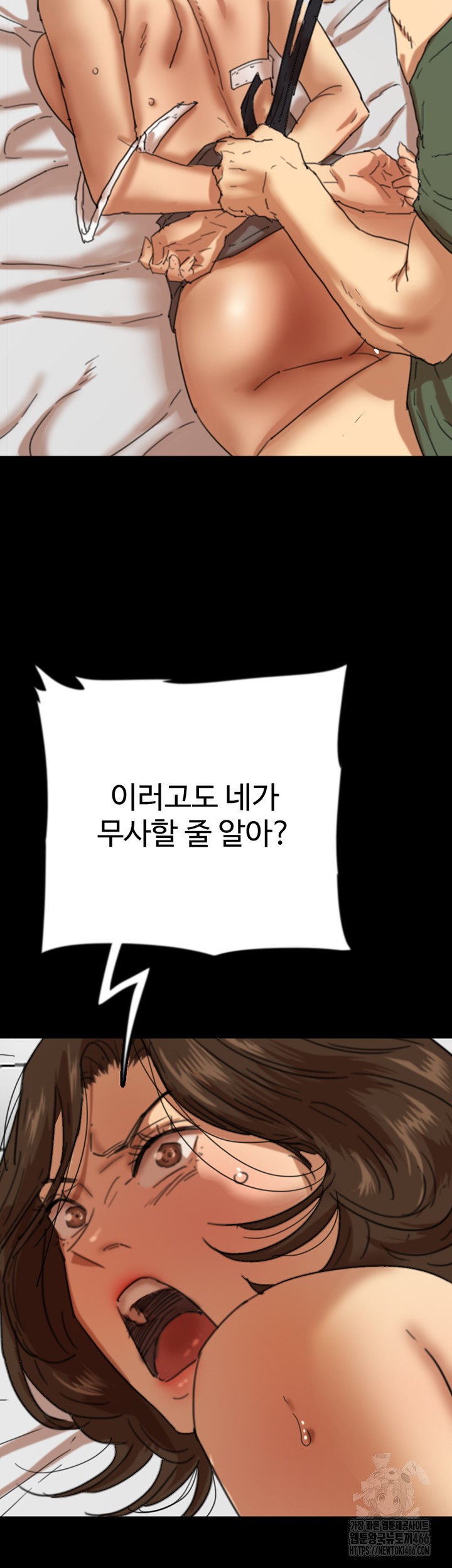 Benefactor’s Daughters Raw Chapter 64 image 45
