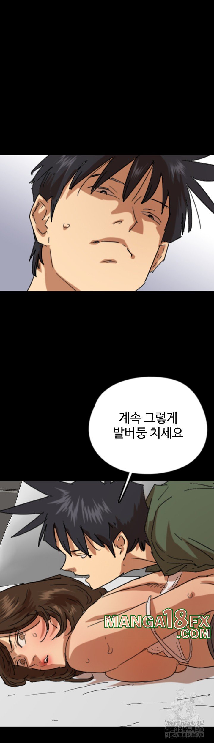 Benefactor’s Daughters Raw Chapter 64 image 46