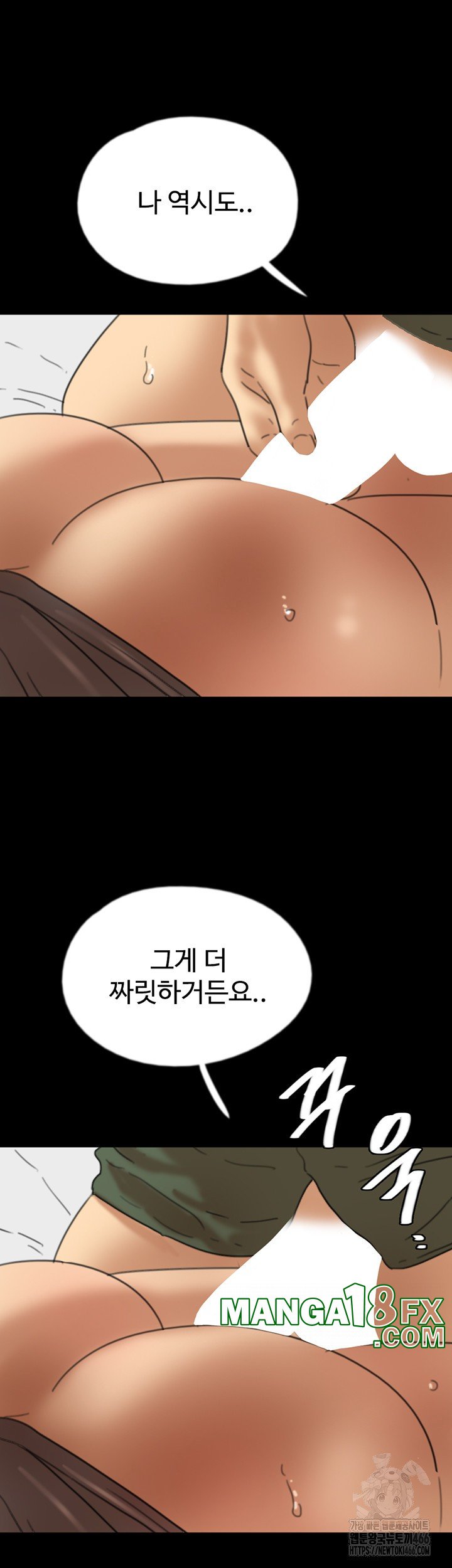 Benefactor’s Daughters Raw Chapter 64 image 49