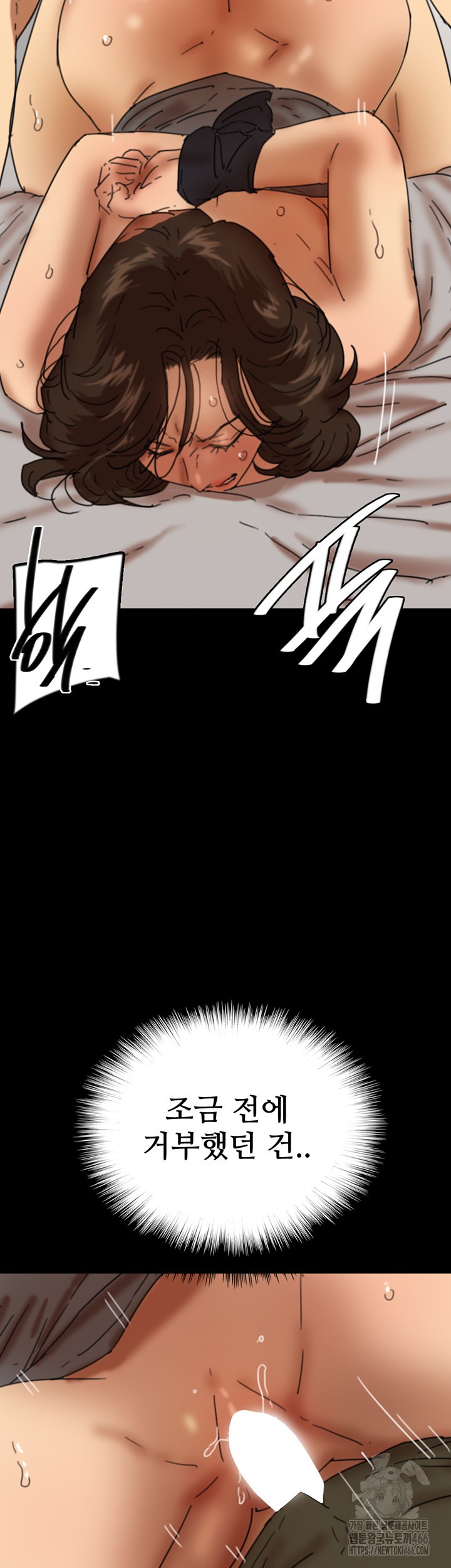 Benefactor’s Daughters Raw Chapter 64 image 56