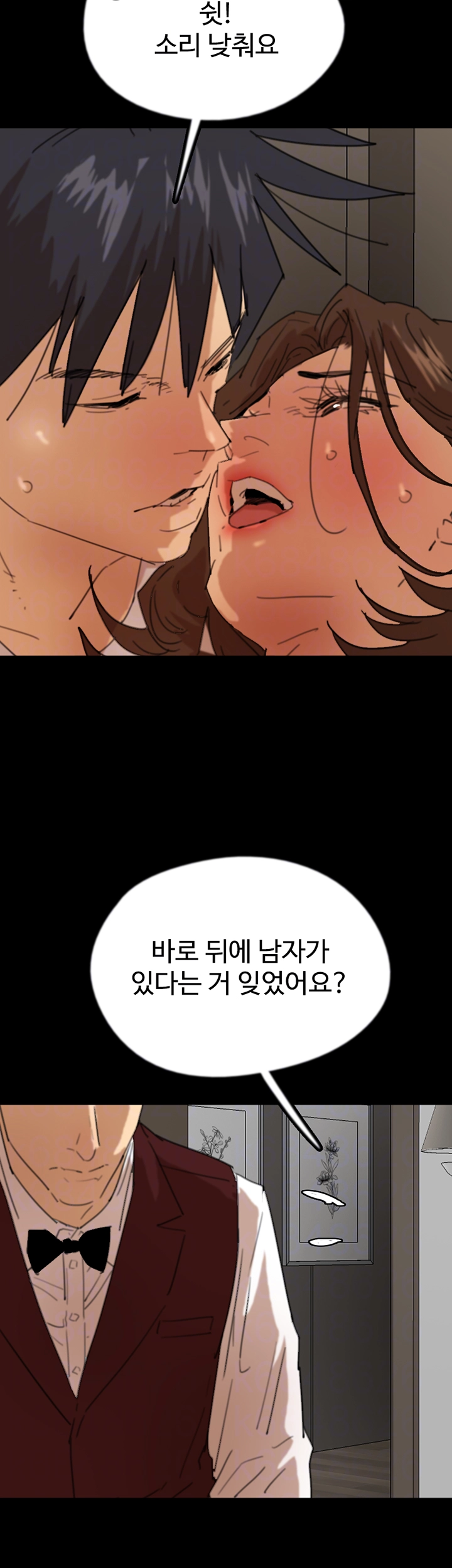 Benefactor’s Daughters Raw Chapter 66 image 10