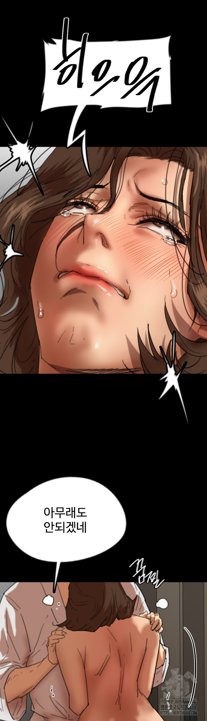 Benefactor’s Daughters Raw Chapter 66 image 14