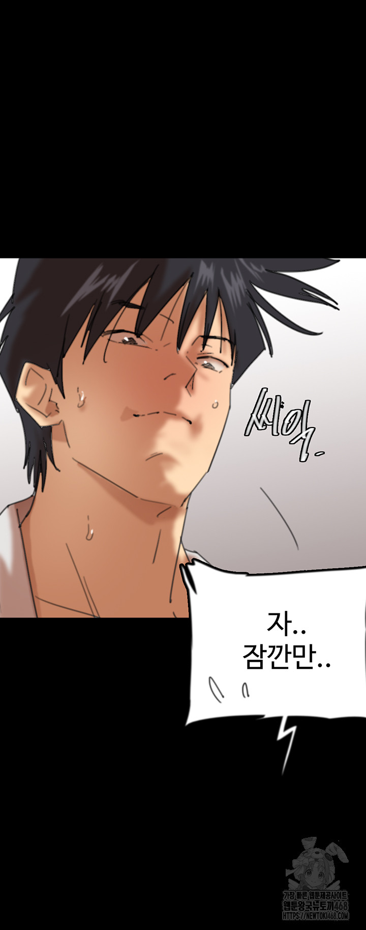 Benefactor’s Daughters Raw Chapter 66 image 16