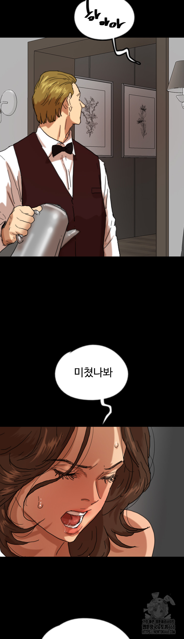 Benefactor’s Daughters Raw Chapter 66 image 1