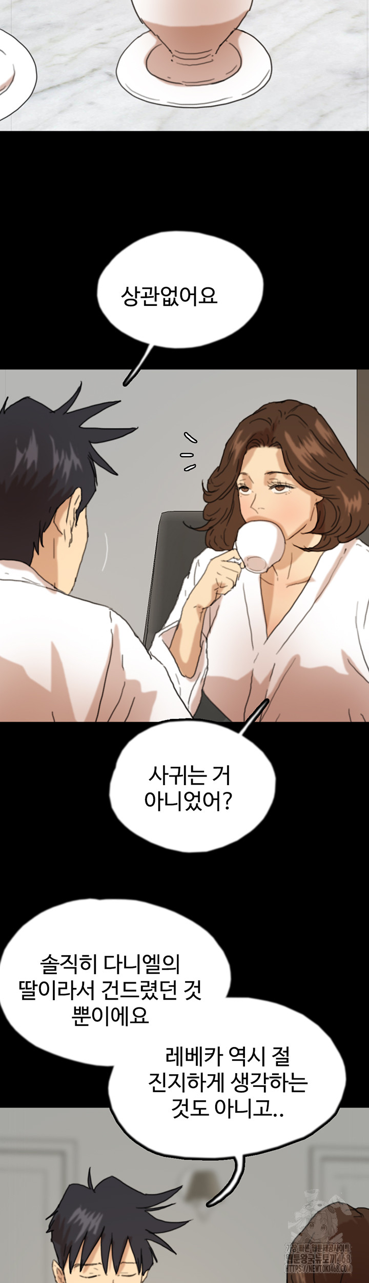 Benefactor’s Daughters Raw Chapter 66 image 26