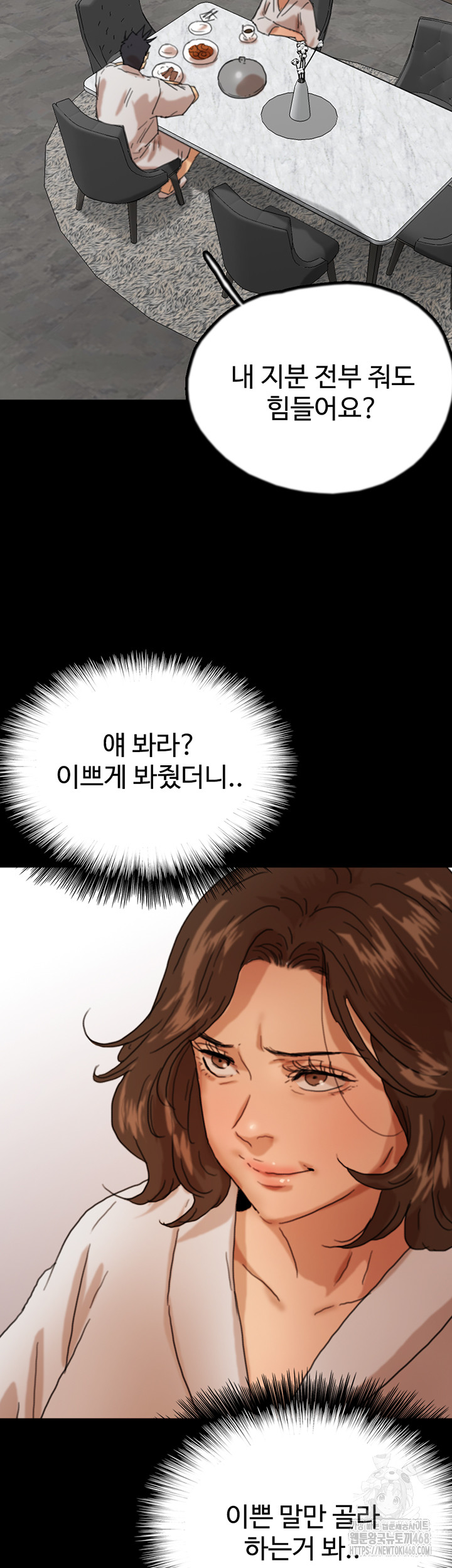 Benefactor’s Daughters Raw Chapter 66 image 31