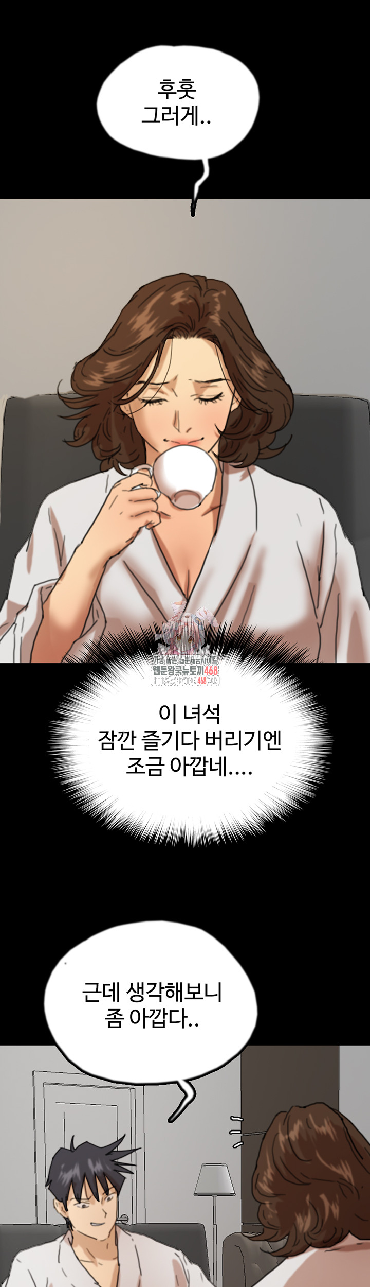 Benefactor’s Daughters Raw Chapter 67 image 0