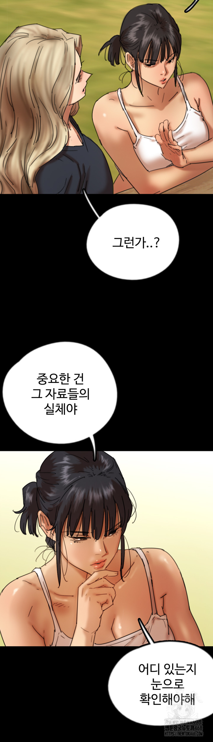 Benefactor’s Daughters Raw Chapter 67 image 9