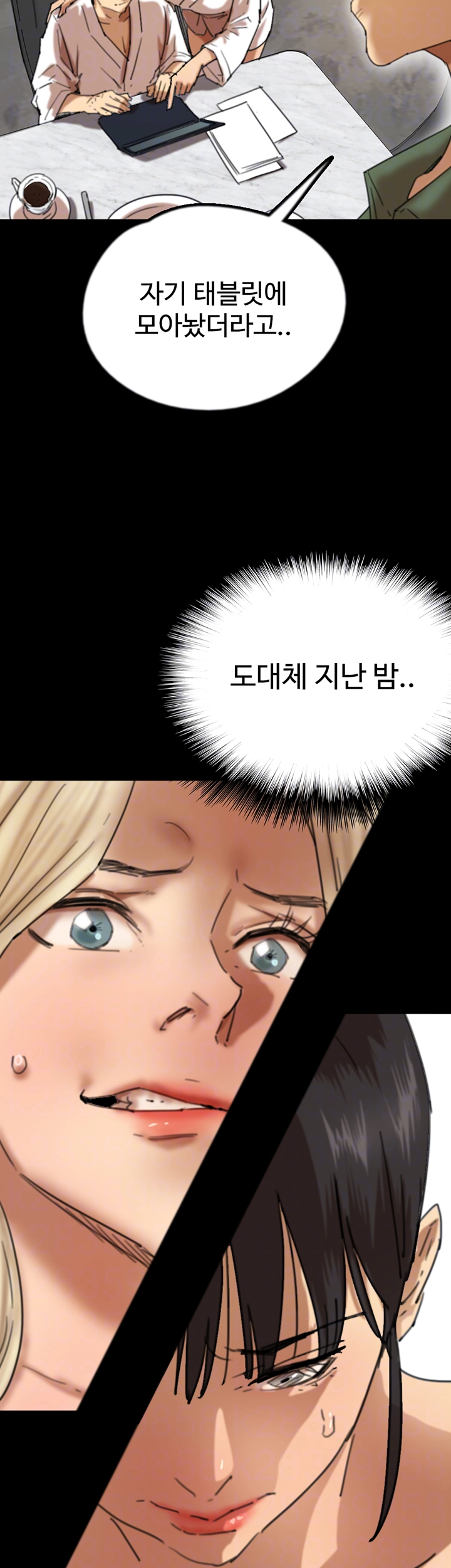 Benefactor’s Daughters Raw Chapter 67 image 12