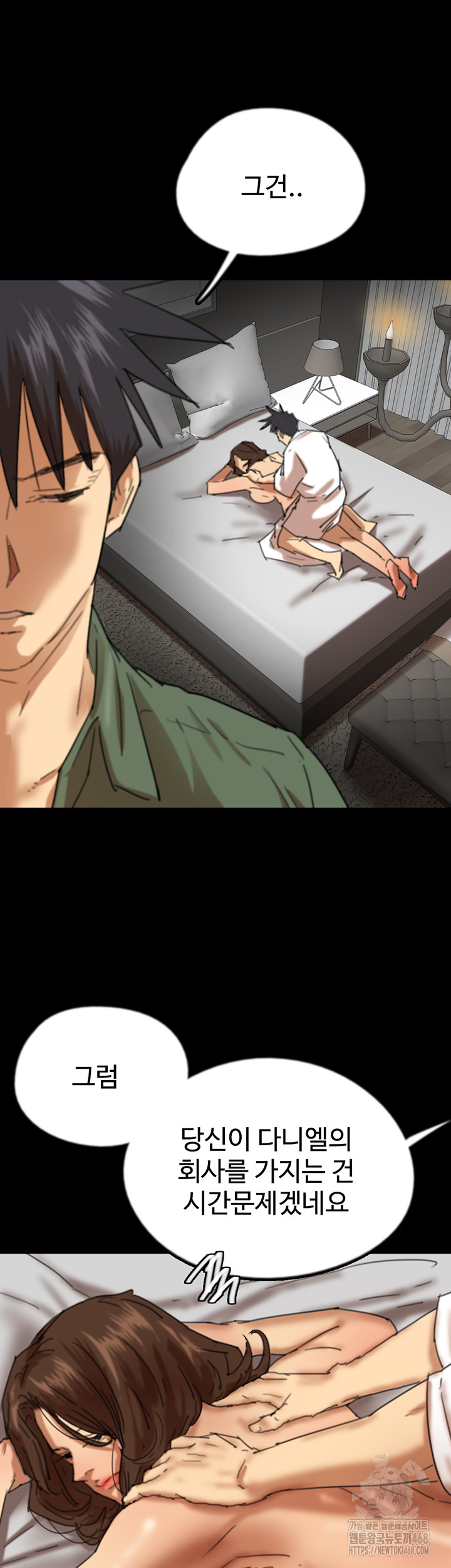 Benefactor’s Daughters Raw Chapter 67 image 16