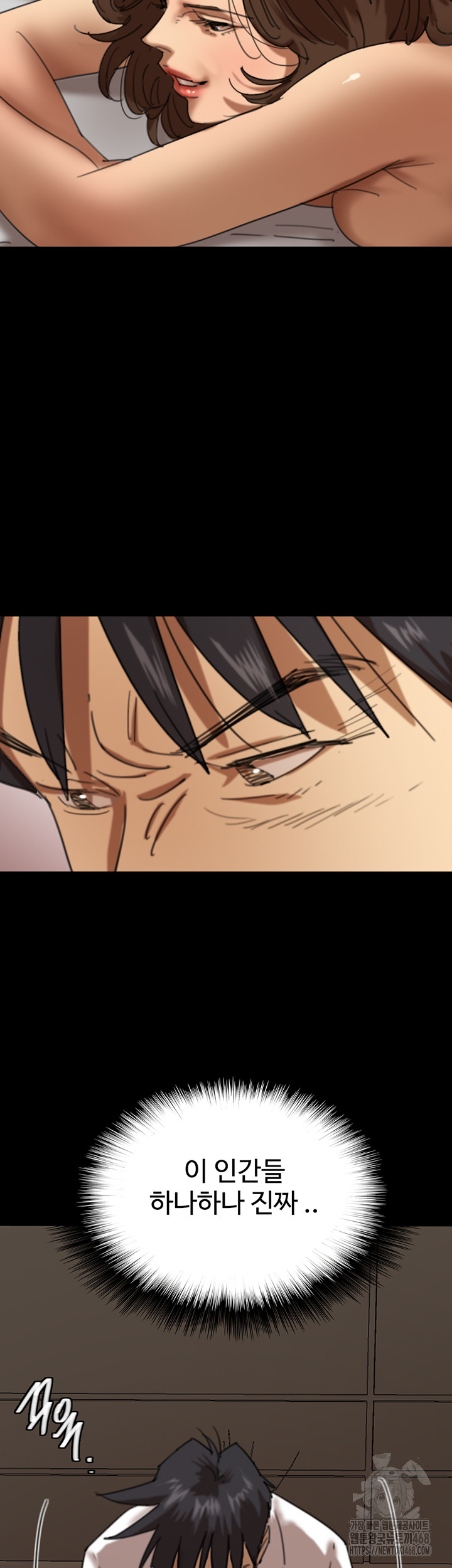 Benefactor’s Daughters Raw Chapter 67 image 20
