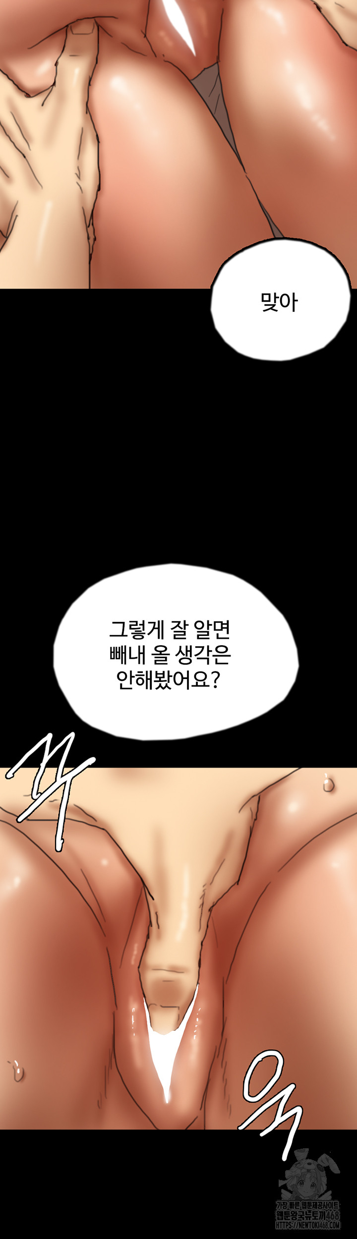 Benefactor’s Daughters Raw Chapter 67 image 25