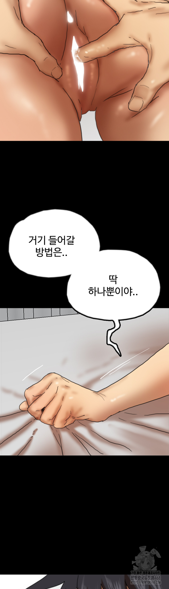 Benefactor’s Daughters Raw Chapter 67 image 28
