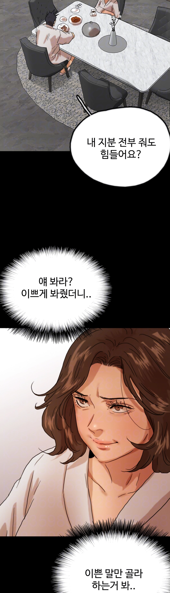 Benefactor’s Daughters Raw Chapter 67 image 2